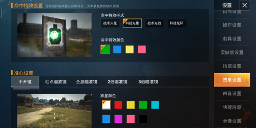 图卡盟特效和平精英新玩法你get了吗