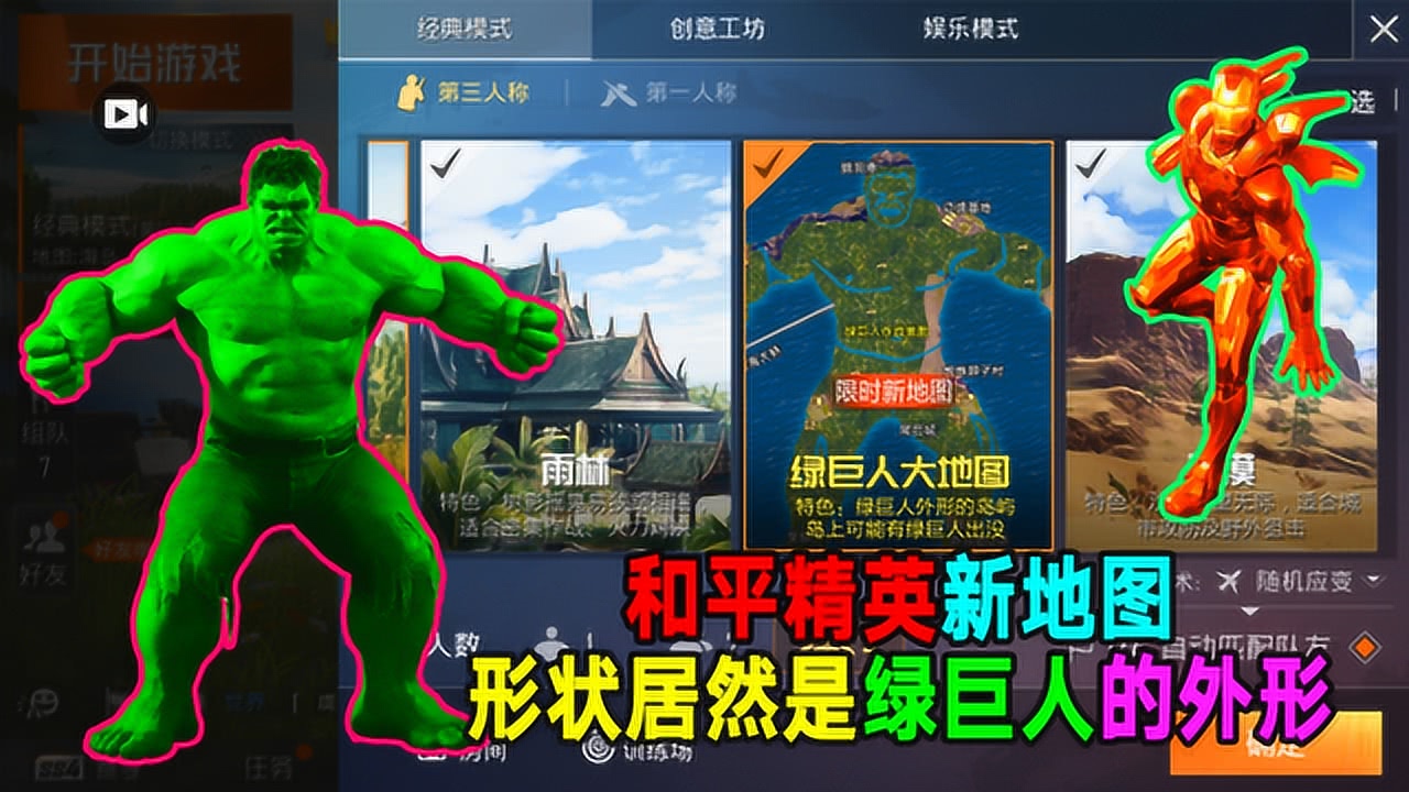 和平精英绿巨人盟卡怎么得快分享吧