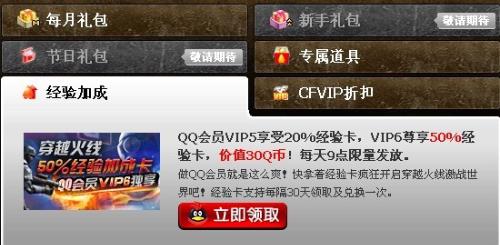 在cf邀请好友卡盟平台上高效提升游戏体验