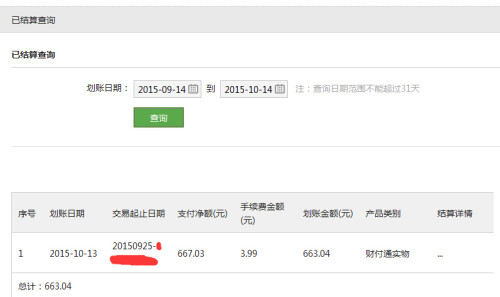 如何在卡盟平台顺利提现钱款多久能到账