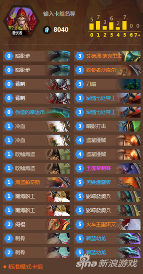 炉石传说辅助卡盟这些卡组搭配你get了吗