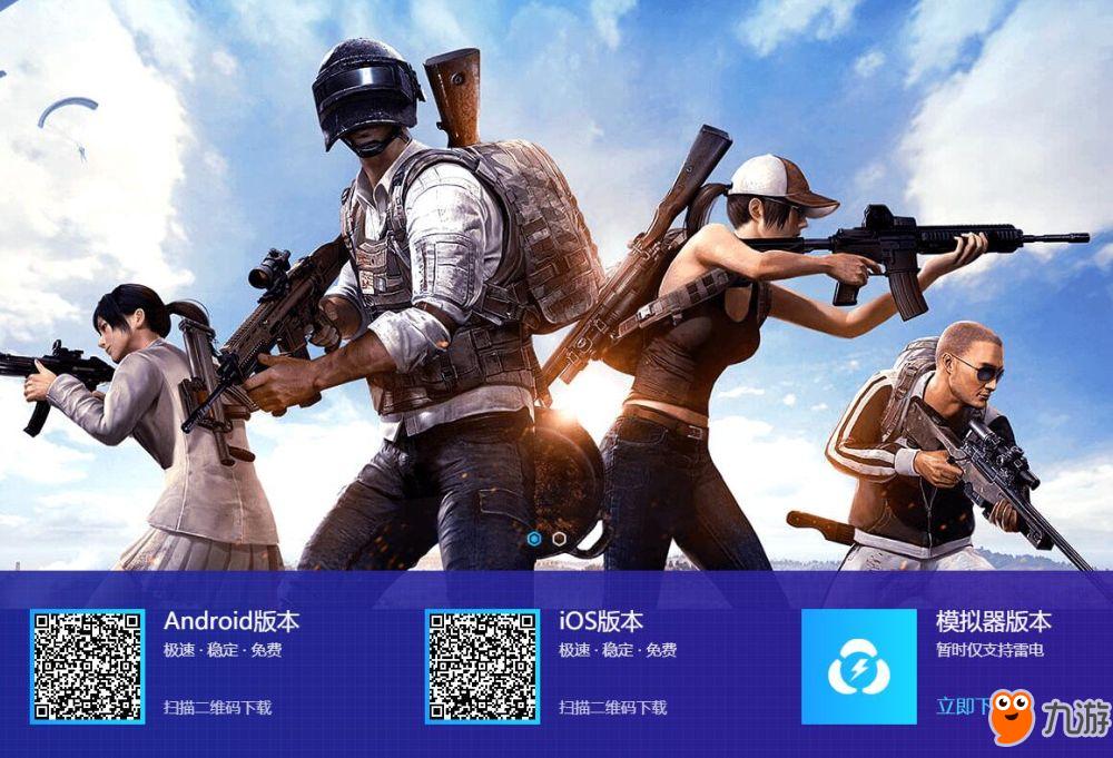 吃鸡挂卡盟这么刺激战场优势如何体现