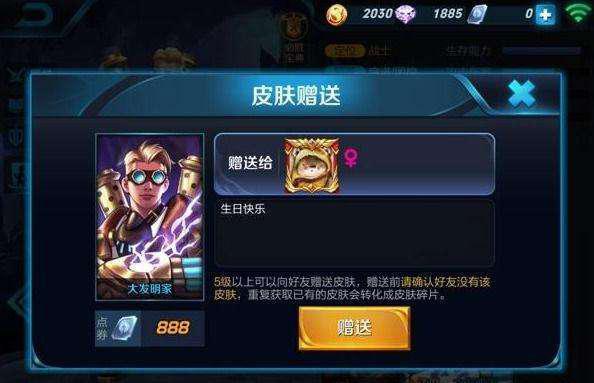 吃鸡图卡盟碎片能送朋友吗轻松赠送攻略