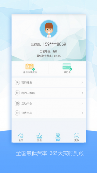 信购卡盟平台如何选卡安全支付有保障