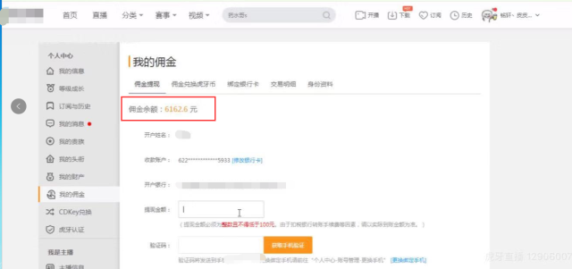 卡盟金服日结佣金真的能做到日进斗金