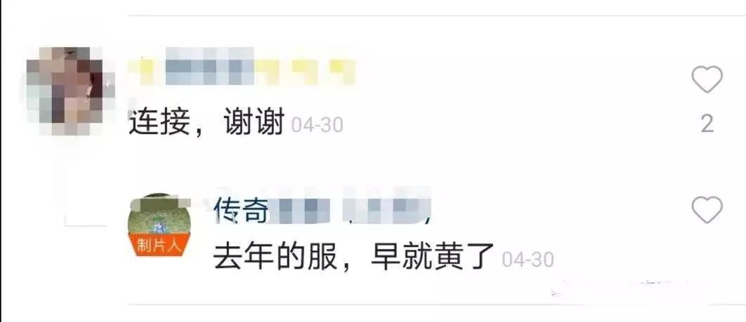 小心传奇私服外挂卡盟骗局多别上当