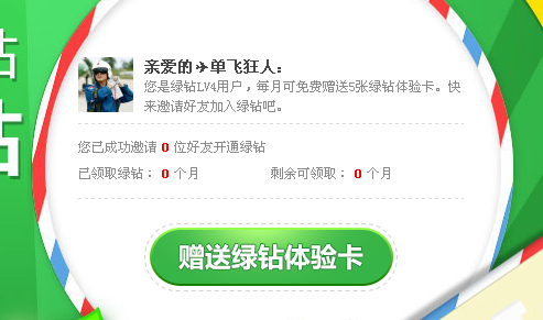 卡绿钻卡盟高性价比充值服务你试过吗