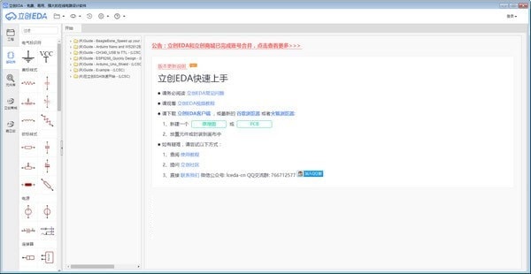 立创卡盟助力线上交易哪家强效果惊人