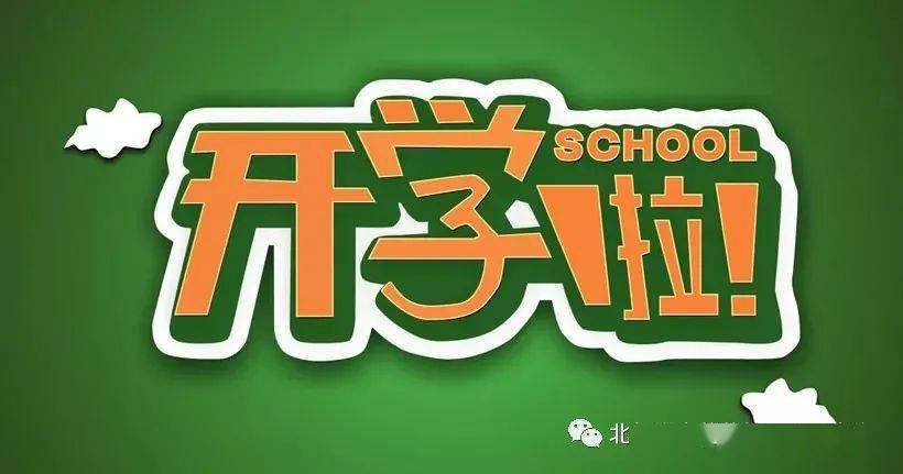 250个卡盟迎接新同学你准备好了吗