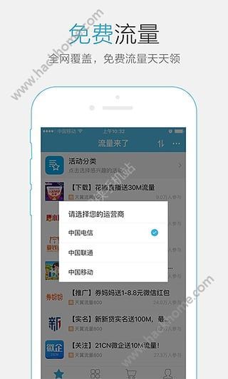 卡盟流量神器真那么好用吗效果惊人