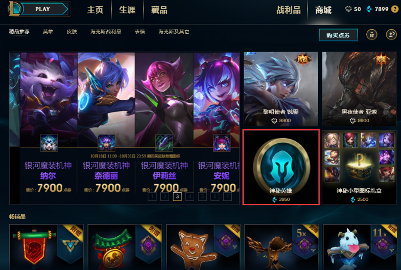 LOL金币轻松入手卡盟外挂真那么神
