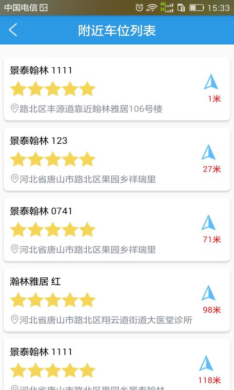 如何轻松办理云盟互联停车月卡流程详解