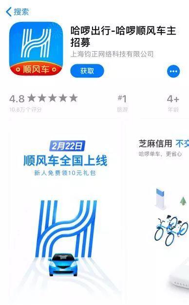 哈啰顺风车卡盟真的靠谱吗性价比高不高