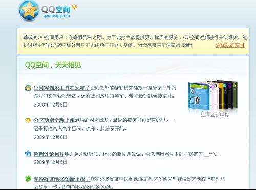 卡盟解封后QQ空间如何维护才能顺畅如初