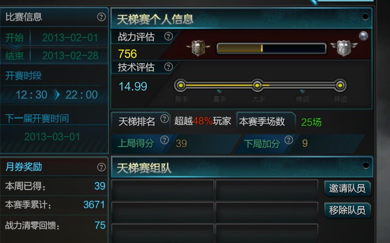 逆战卡盟天梯辅助真的能提升战力吗