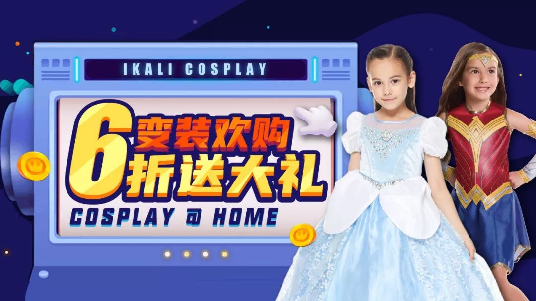 西安变装卡盟哪家强cosplay爱好者怎么选