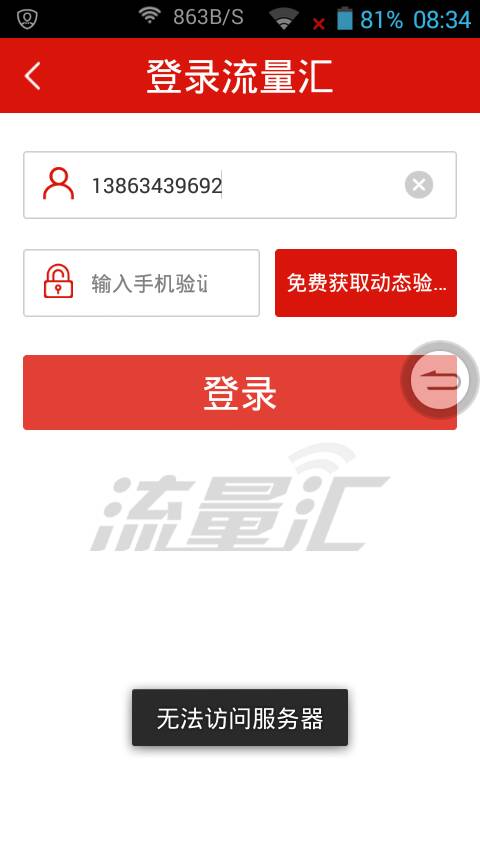 广东卡盟登录难为何众多用户无法访问