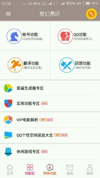 易玩卡盟APP轻松下载安装竟如此简单