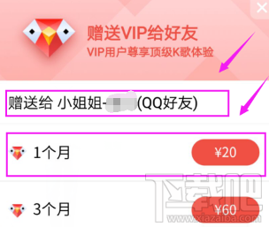 全民K歌VIP卡盟如何低价享受会员特权