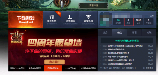 卡盟刷英雄联盟点卷靠谱吗真的能省钱吗