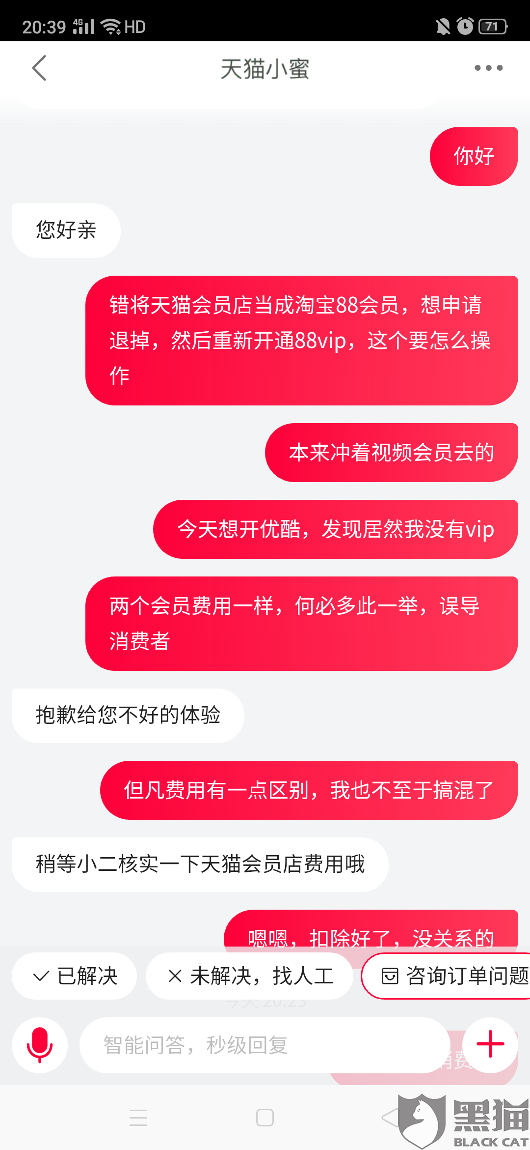 安阳天一网盟黑卡会员有什么特殊待遇