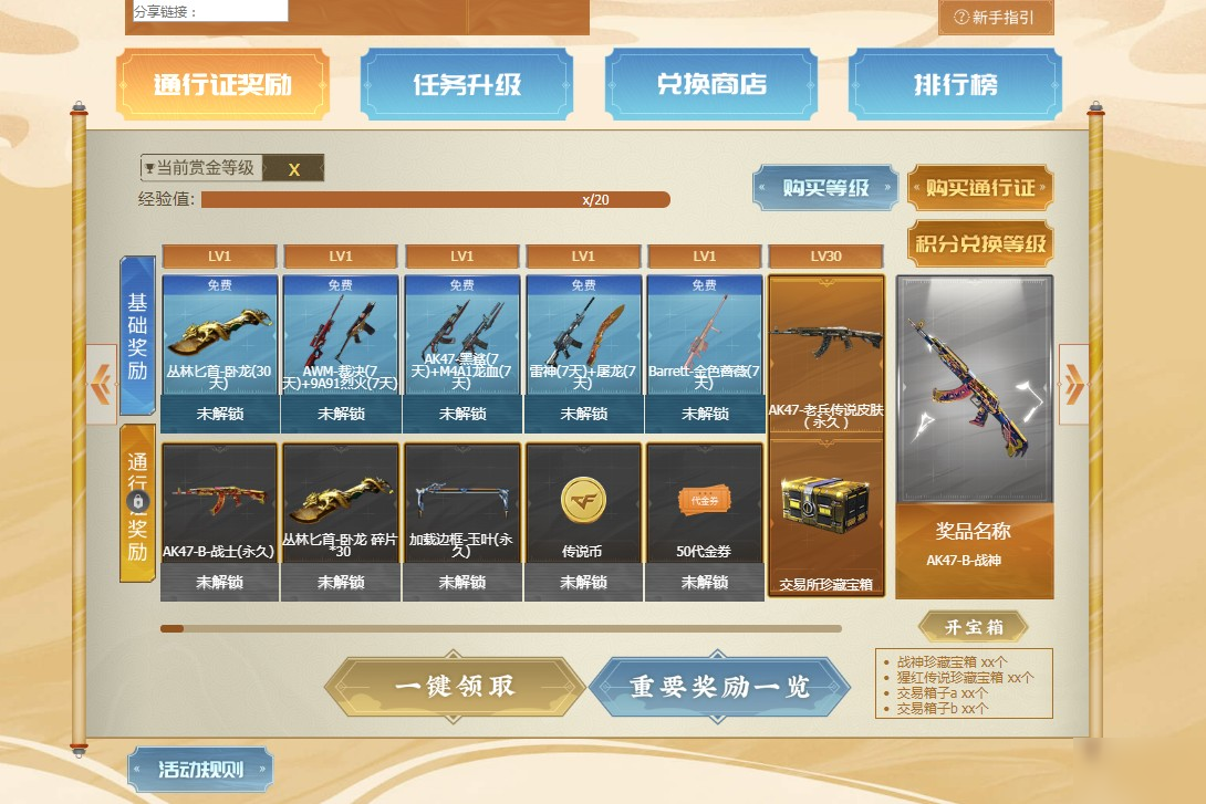 P90升满级到底花多少钱图卡盟玩家必看