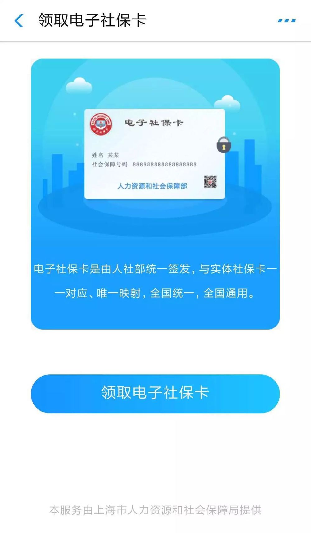 想办理中国电信星盟卡轻松几步即可搞定