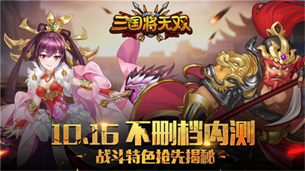 卡斗士山海天盟你的战斗阵容准备好了吗