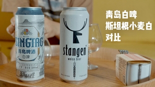 西班牙卡盟白啤这口感究竟有多惊艳