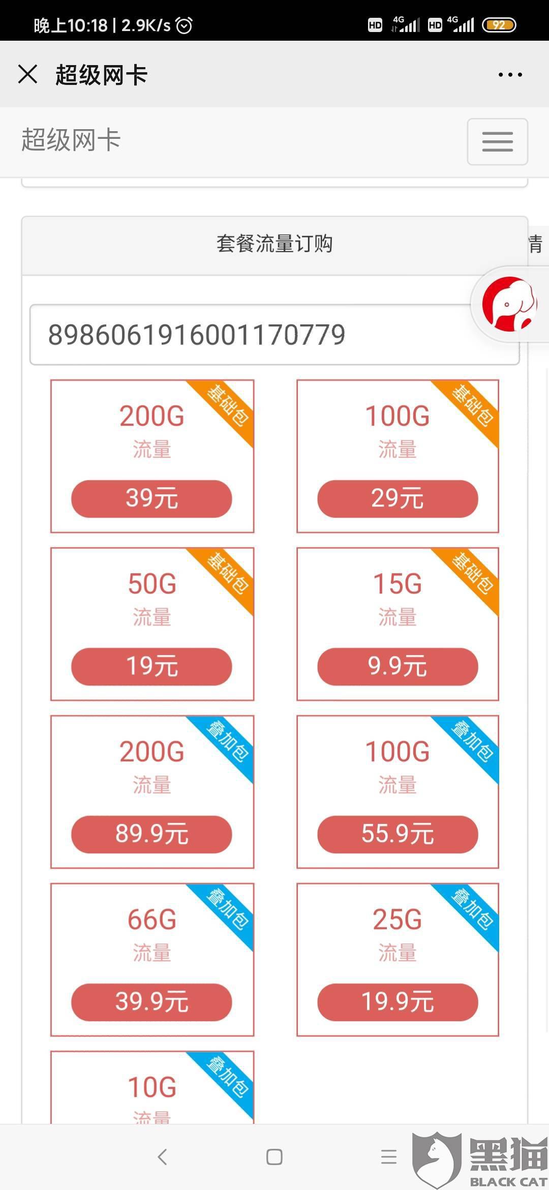 5g网盟卡闲置不用有效期还能维持多久