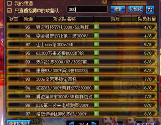 dnf超时空卡盟选平台安全交易怎么避坑