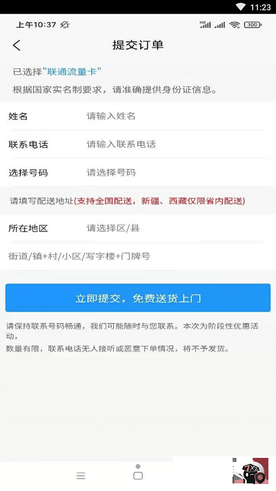 流量卡卡盟下载怎么找靠谱的下载渠道呢