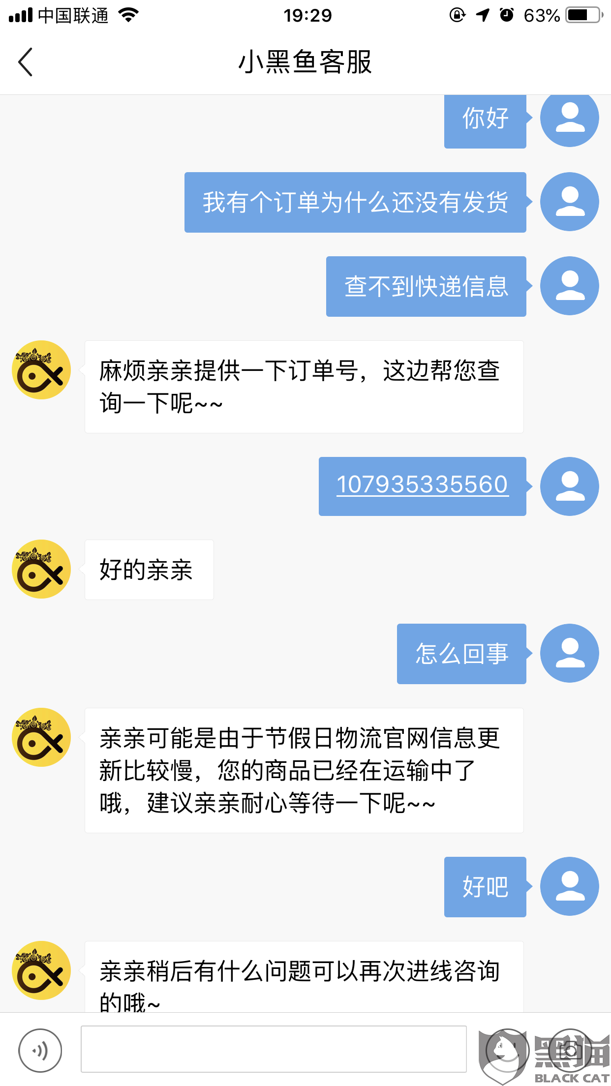 卡盟客服电话多少一通电话解决所有疑问