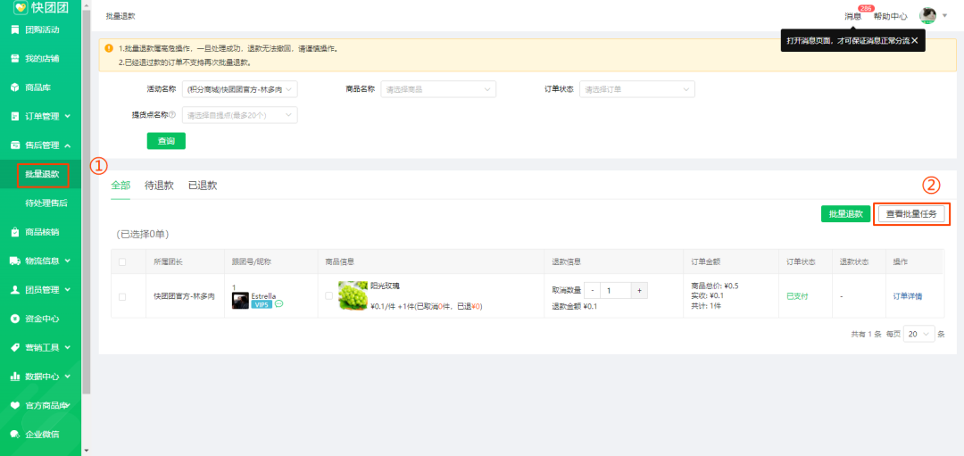 卡盟退款怎么操作在哪找到退款流程