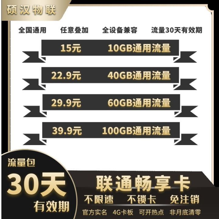 小二黑号卡盟哪家强高性价比流量卡推荐