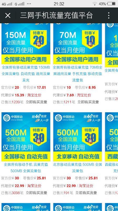 益达卡盟支持哪种卡充值用哪张卡更划算