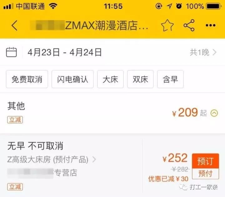 福卡盟怎么赚钱小投入也能月入过万