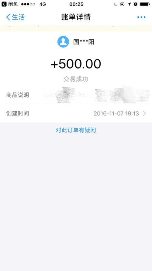 卡盟佣金已入账你的收益是否也到账了呢