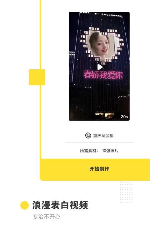 掌盟卡点视频怎么制作教程快速学会
