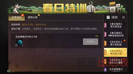 540卡盟助力刺激战场为何玩家们都选它