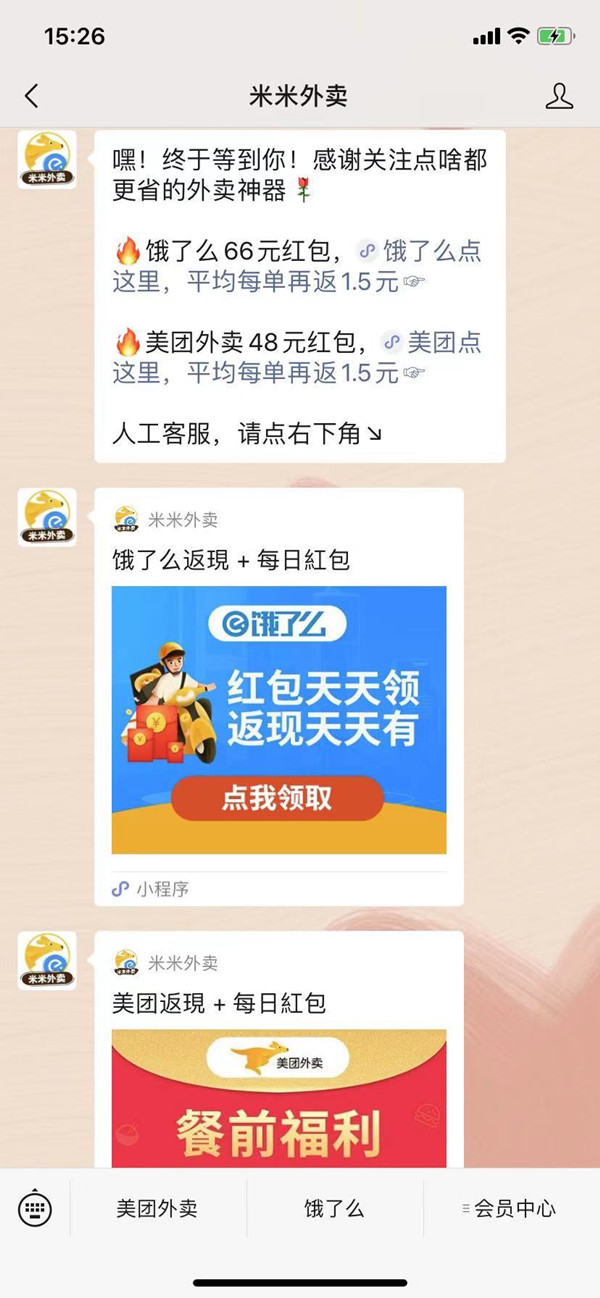 美团外卖券卡盟平台哪里有超值优惠码