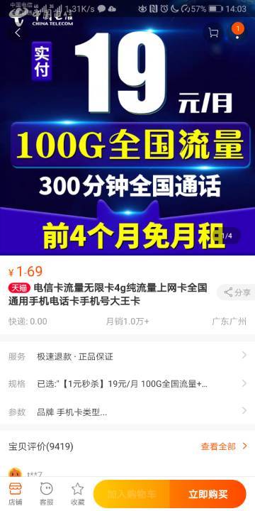 5g网盟流量卡靠谱吗用户真实评价告诉你