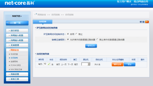 唯盟路由器看视频卡是不是配置不对啊