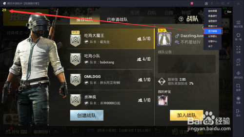 皮皮暖卡盟刺激战场如何加入最嗨战队