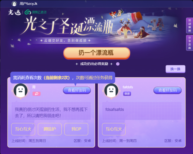 光遇玩家必看卡盟光遇网怎么帮你快速升级