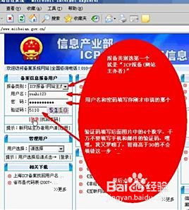 如何进行卡盟分站域名备案避免常见问题