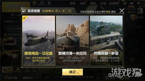 大牛卡盟助力绝地求生玩家如何轻松上分
