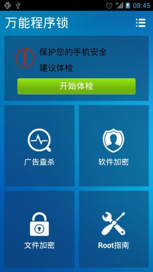 卡盟锁机软件真的能保护手机安全吗