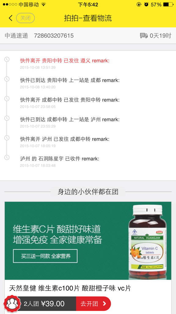 重卡盟的承载能力有多强能拉多少吨货物
