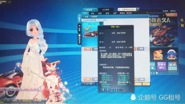 警惕刷qq飞车卡盟永久车账号安全第一